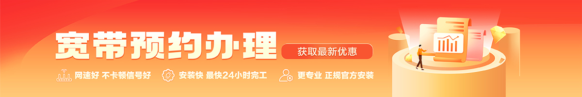 萨尔图宽带在线办理入口